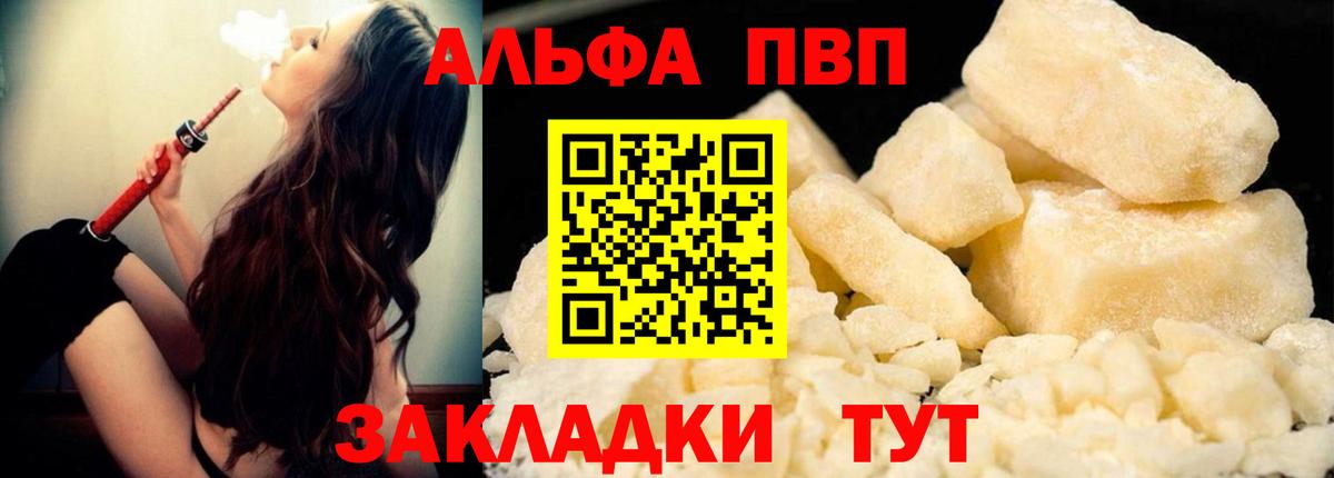 Alpha PVP кристаллы Луховицы