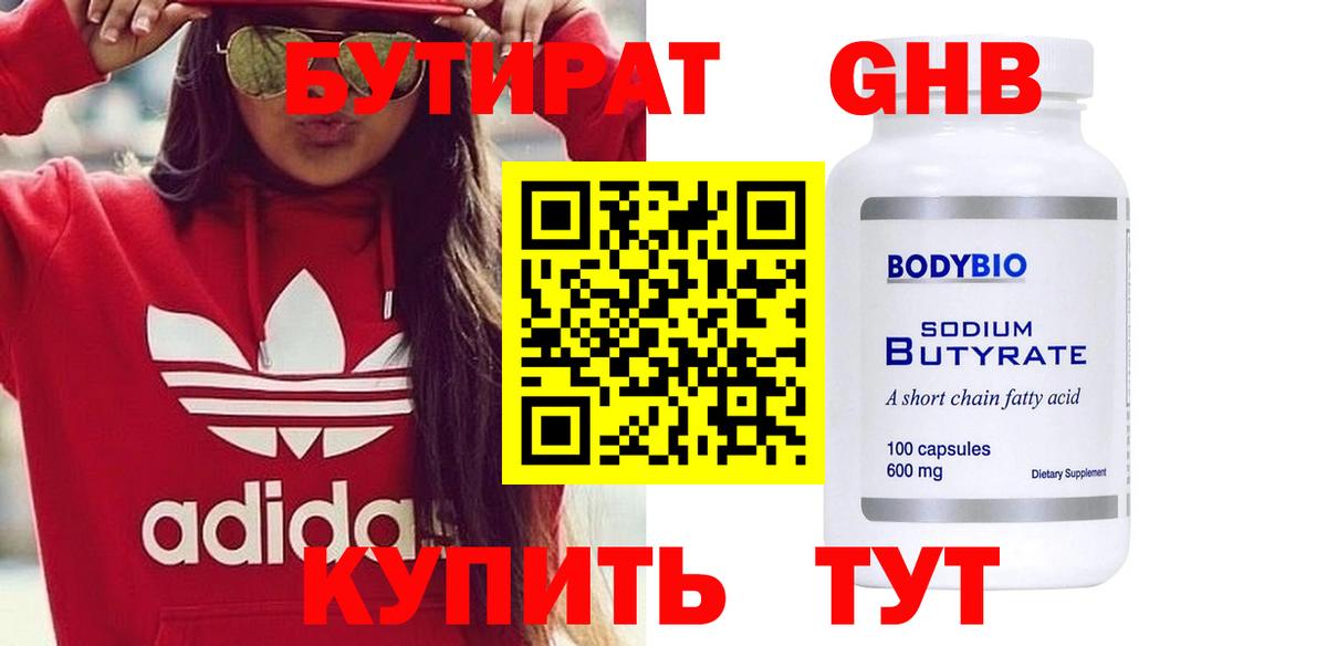 Луховицы  БУТИРАТ буратино  Вход с VPN 