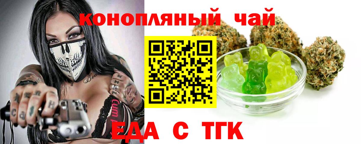 Луховицы  Cannafood конопля  Вход с VPN 