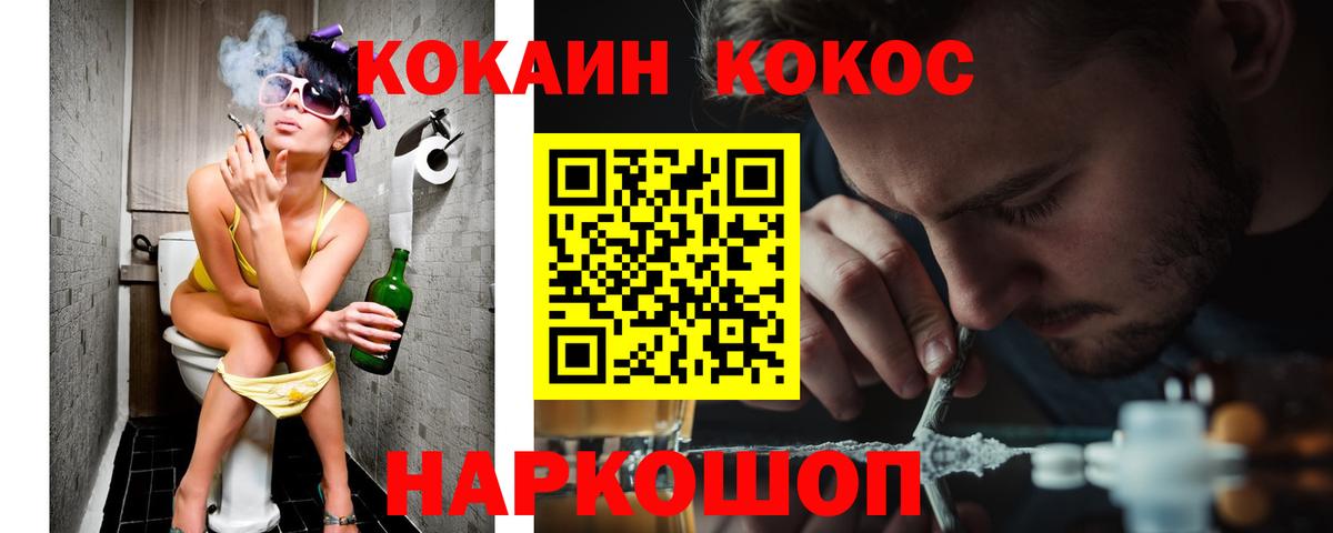 COCAIN Fish Scale Луховицы