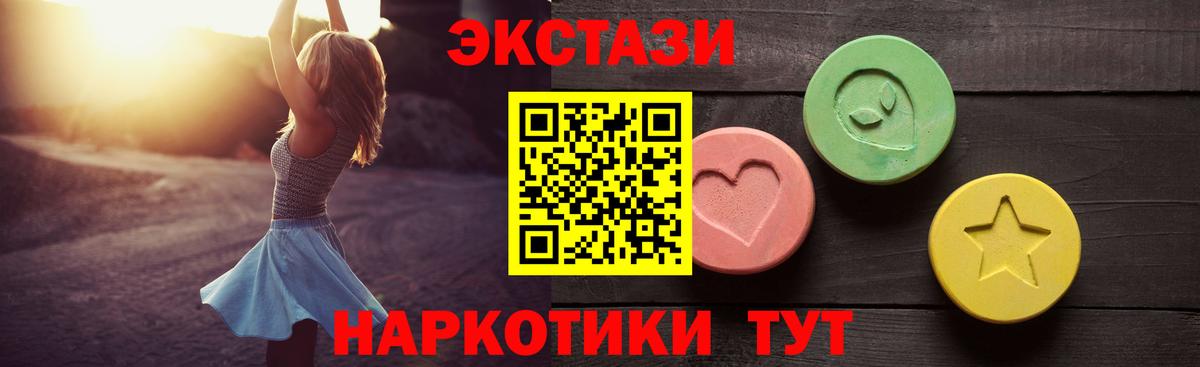 Экстази 280 MDMA Луховицы