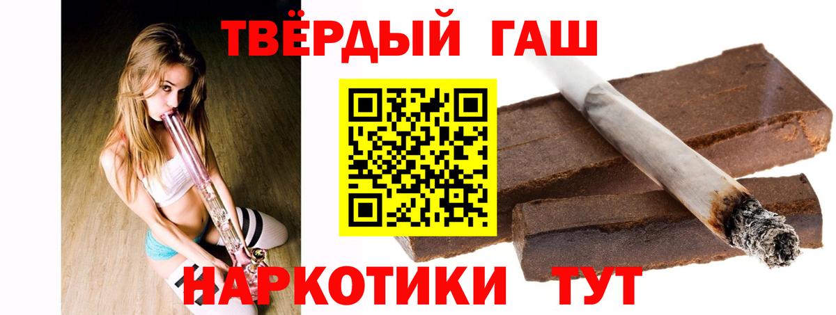 ГАШ VHQ Луховицы