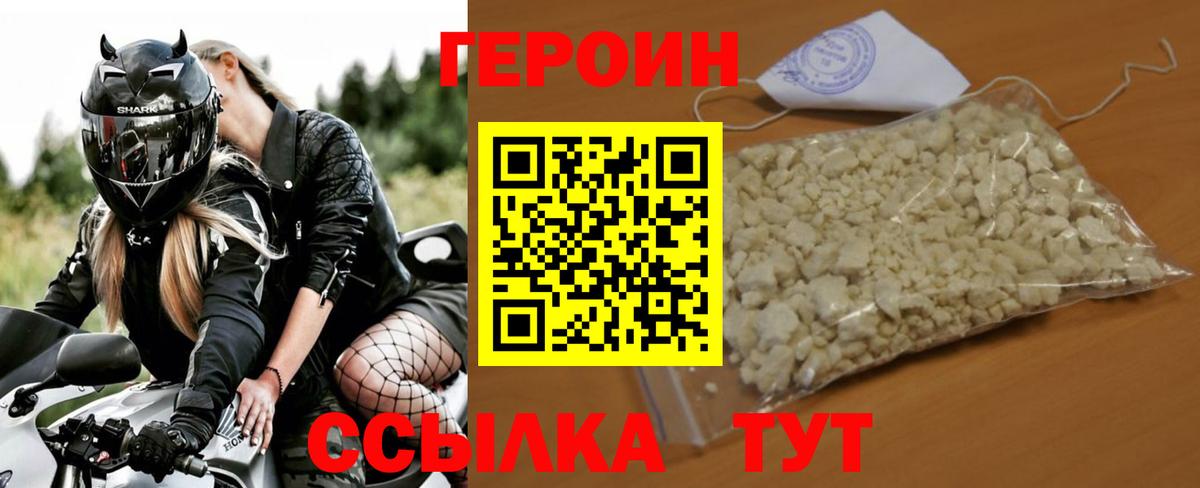 Луховицы  ГЕРОИН Афган  Вход с VPN 