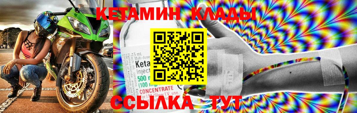 Луховицы  КЕТАМИН VHQ  Вход с VPN 