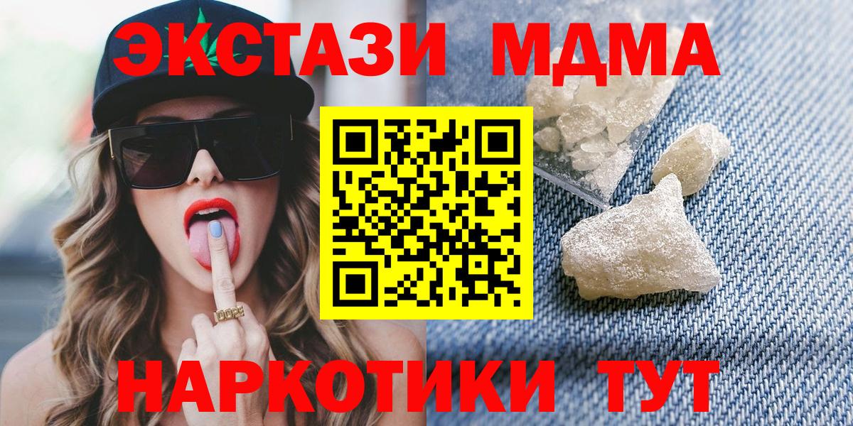 МДМА молли  МДМА кристаллы  MDMA  Луховицы  Вход с VPN 