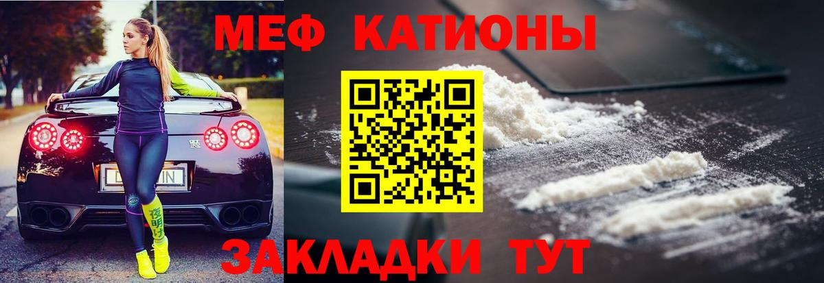 МЯУ-МЯУ mephedrone  Вход с VPN  магазин продажи   Луховицы  Меф mephedrone 
