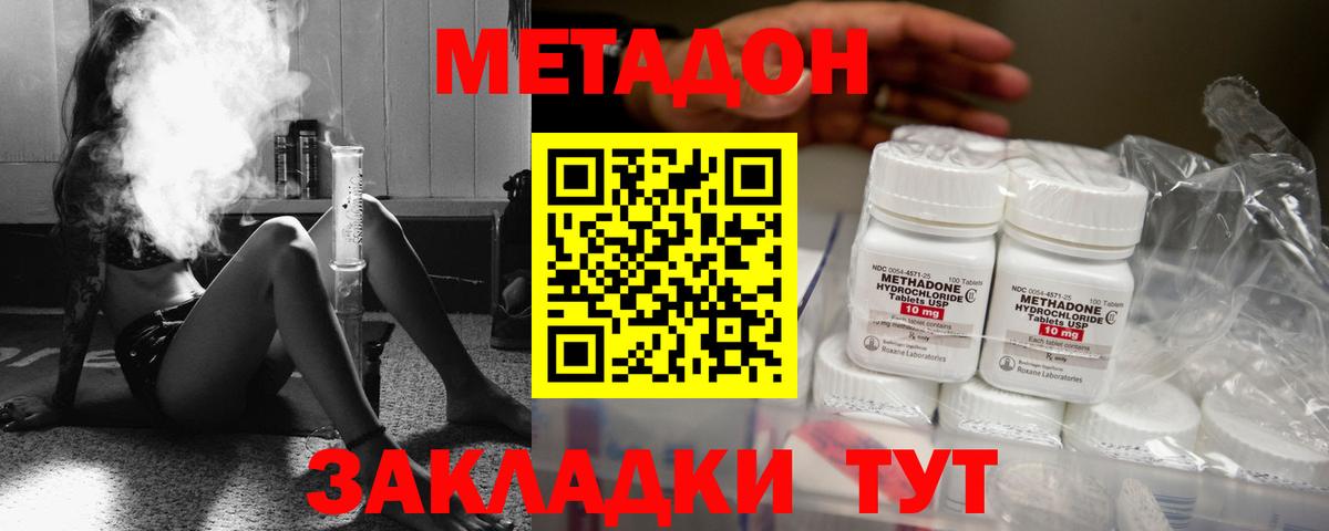МЕТАДОН кристалл  гидра онион  Метадон VHQ  Луховицы  Вход с VPN 
