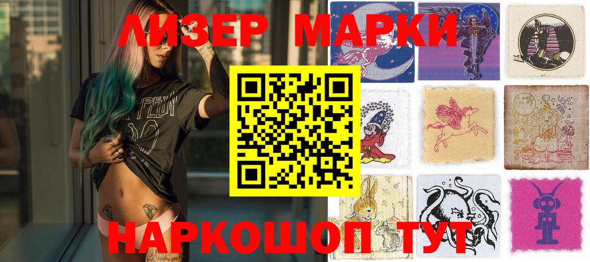 Марки 25I-NBOMe 1500мкг  Вход с VPN  Луховицы  Марки 25I-NBOMe 1500мкг 