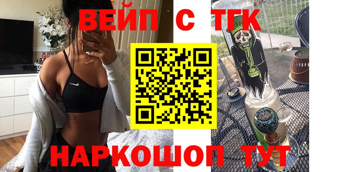 Дистиллят ТГК жижа Луховицы