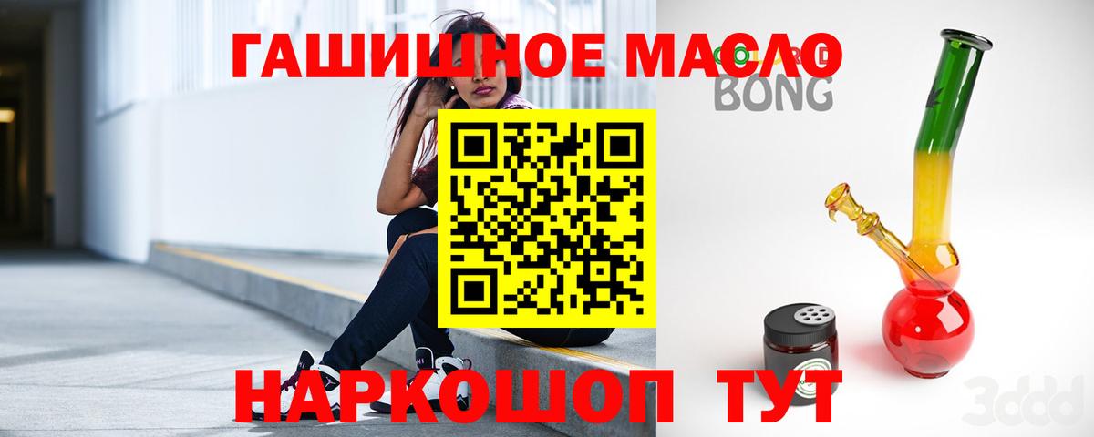 Дистиллят ТГК гашишное масло  что такое   Вход с VPN  Луховицы  Дистиллят ТГК Wax 